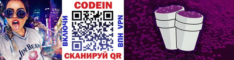 Codein Purple Drank  Стародуб 