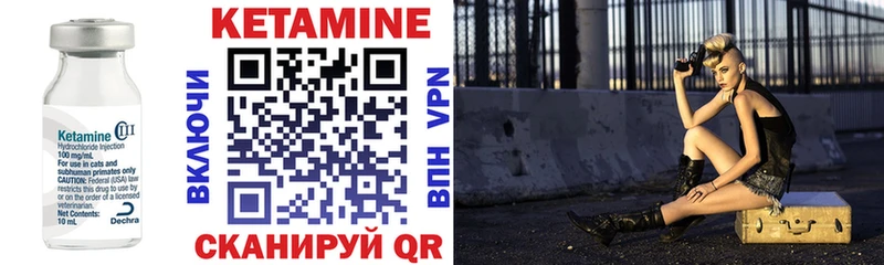КЕТАМИН VHQ Стародуб