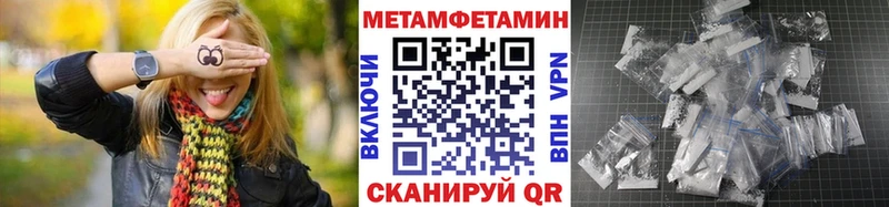закладки Стародуб Метамфетамин Methamphetamine
